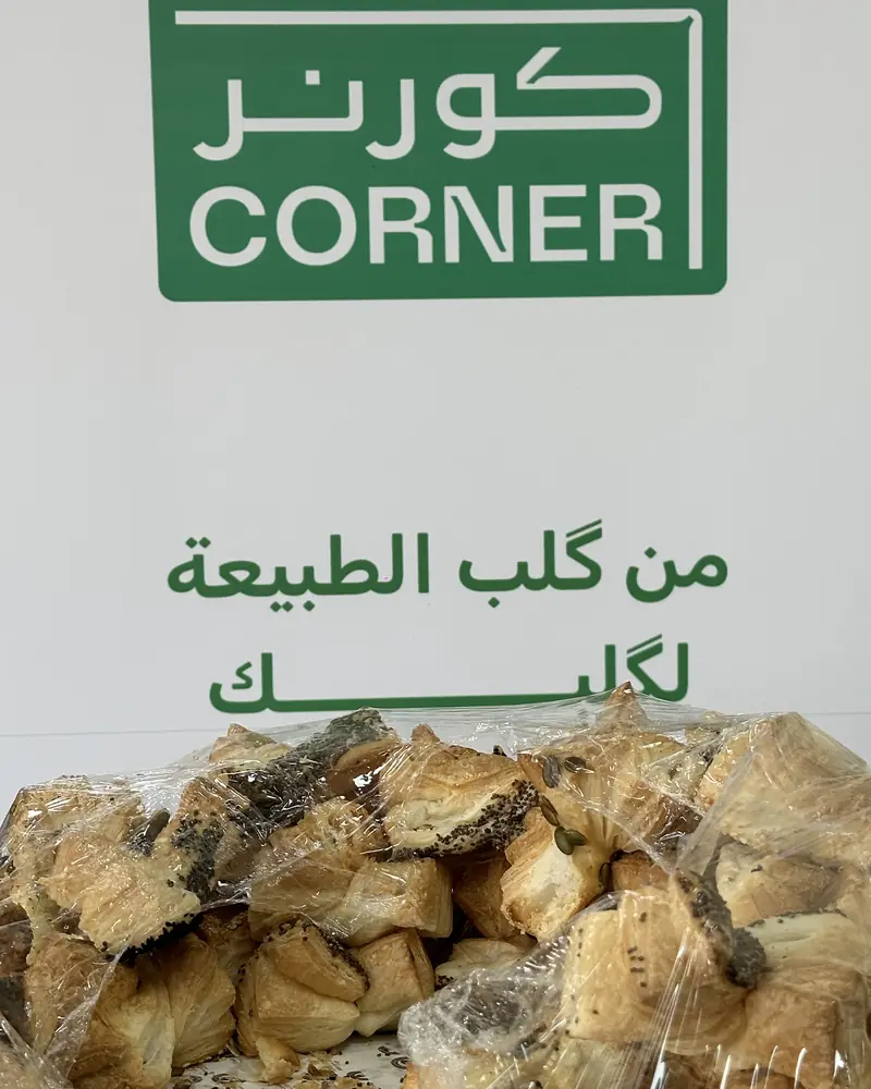 معجنات من ضيافة كورنر أمام لافتة «من گلب الطبيعة لگلبك»